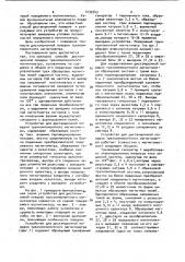 Способ дистанционной поверки трехкомпонентного магнитометра и устройство для его осуществления (патент 1035543)