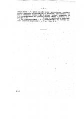 Прокатный стан для изготовления труб (патент 7840)