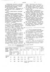 Способ получения диоксида серы (патент 1444297)