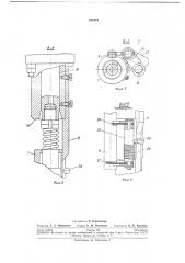 Головка для автоматической сварки электрозаклепками под слоем флюса (патент 221875)