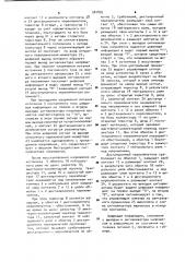 Сигнализатор напряжения (патент 981899)
