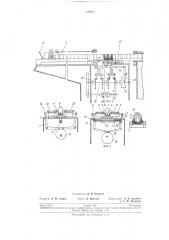 Патент ссср  192841 (патент 192841)