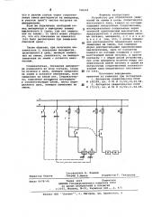 Устройство для определения замыканий на землю в цепях оперативного постоянного тока (патент 708264)