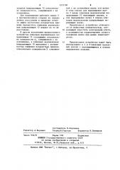 Устройство для осевого перемещения рабочего прокатного валка (патент 1215780)
