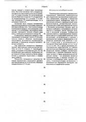 Пневмопривод вагонного замедлителя (патент 1729873)