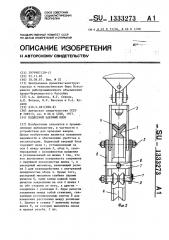 Подвесной ваерный блок (патент 1333273)