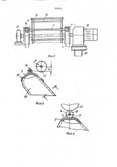 Подборщик просыпи ленточного конвейера (патент 1678720)