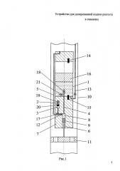 Устройство для дозирования подачи реагента в скважину (патент 2664568)
