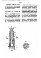 Телескопический буровой став (патент 1712579)