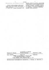 Способ оценки реакции гемагглютинации (патент 1327004)