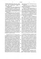 Универсальный деревообрабатывающий станок (патент 1797567)