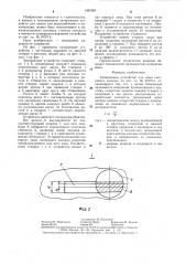 Запирающее устройство для люка смотрового колодца (патент 1301931)