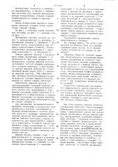 Литниковая система для тонкостенных отливок (патент 1271629)