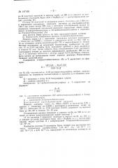 Способ количественного определения 2,2'- дибензтиазолдисульфида (патент 147186)