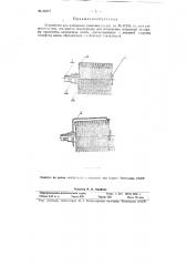 Устройство для измерения давления (патент 99277)