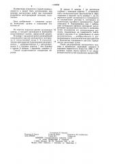 Способ возведения искусственного целика (патент 1190068)