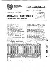 Полюсопереключаемая обмотка на 8-4 полюса (патент 1038999)