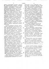 Способ лечения болевых синдромов в области лица (патент 1569024)
