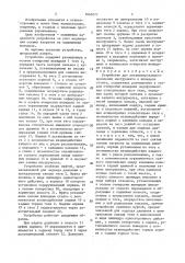 Устройство для механизированного крепления инструмента в шпинделе станка (патент 1645077)