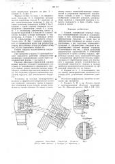 Кардан (патент 651147)