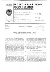 Способ формирования пластин и зарядки свинцово-кислотных аккумуляторов (патент 180668)