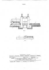 Окалиноломатель (патент 606644)