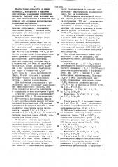 Простые олигоэфиры,содержащие эпоксидные группы в боковой цепи,для высокопрочных полимерных материалов (патент 1213036)