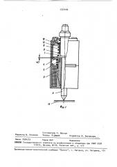 Механизм управления пером (патент 1525466)