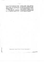Массоловитель для улавливания волокон из отходных вод бумажного производства (патент 2975)