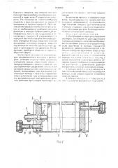 Мембранный аппарат (патент 1685493)