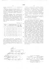 Троичный реверсивный счетчик (патент 179097)