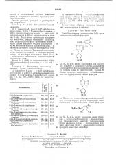 Способ получения производных n (б)-аралкиладенозина (патент 399134)