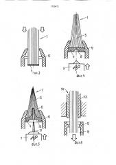 Способ изготовления прибора с ворсовым наконечником для нанесения жидких сред на поверхность (патент 1720472)