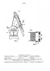 Якорь-балка (патент 1482851)