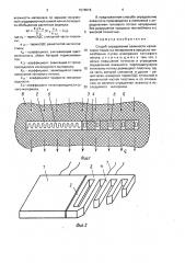 Способ определения влажности капиллярно-пористых материалов в процессе теплообмена (патент 1578616)
