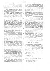 Соединение ступицы с валом (патент 1260574)