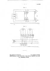 Электрическое устройство для сигнализации о перегорании плавких предохранителей (патент 67672)
