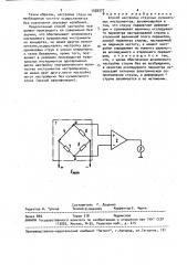 Способ настройки струнных музыкальных инструментов (патент 1559377)