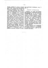 Устройство для сушки фотографических пластинок (патент 33813)