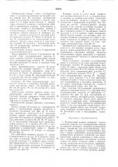 Разборочньш аппарат наборной строкоотливноймашины (патент 291811)