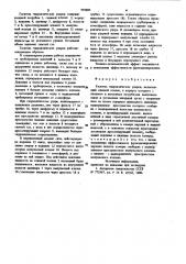 Гаситель гидравлических ударов (патент 992883)