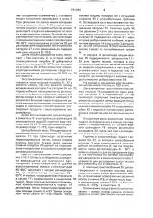 Линия для непрерывного производства восстановленного молока (патент 1761090)