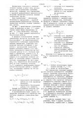 Устройство для определения параметров контроля (патент 1259291)