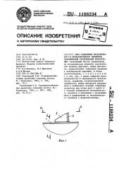 Узел соединения металлического и железобетонного элементов строительной конструкции (патент 1188234)