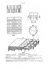 Способ изготовления дорожного покрытия (патент 1457470)