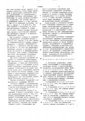 Резьбовое соединение (патент 1530841)