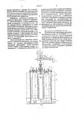 Устройство для наполнения ацетиленовых баллонов (патент 1673777)