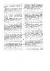 Стенд для испытаний насосов (патент 1078130)