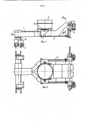 Стенд для сталеразливочных ковшей (патент 933207)