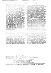 Формирователь сигналов с линейной частотной модуляцией (патент 1424111)